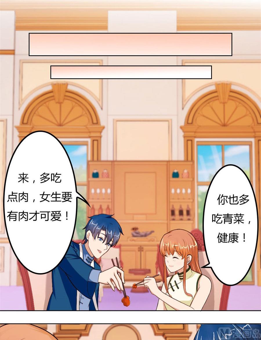 《错嫁替婚BOSS》结婚证 第16页