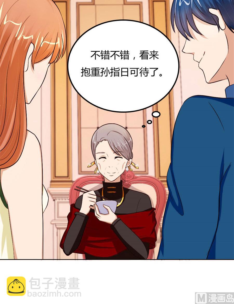 《错嫁替婚BOSS》结婚证 第17页