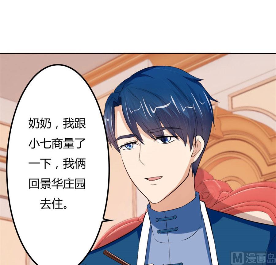 《错嫁替婚BOSS》结婚证 第18页