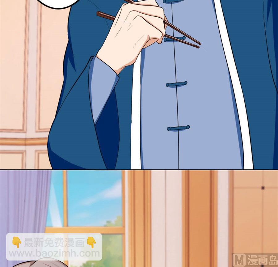 《错嫁替婚BOSS》结婚证 第19页