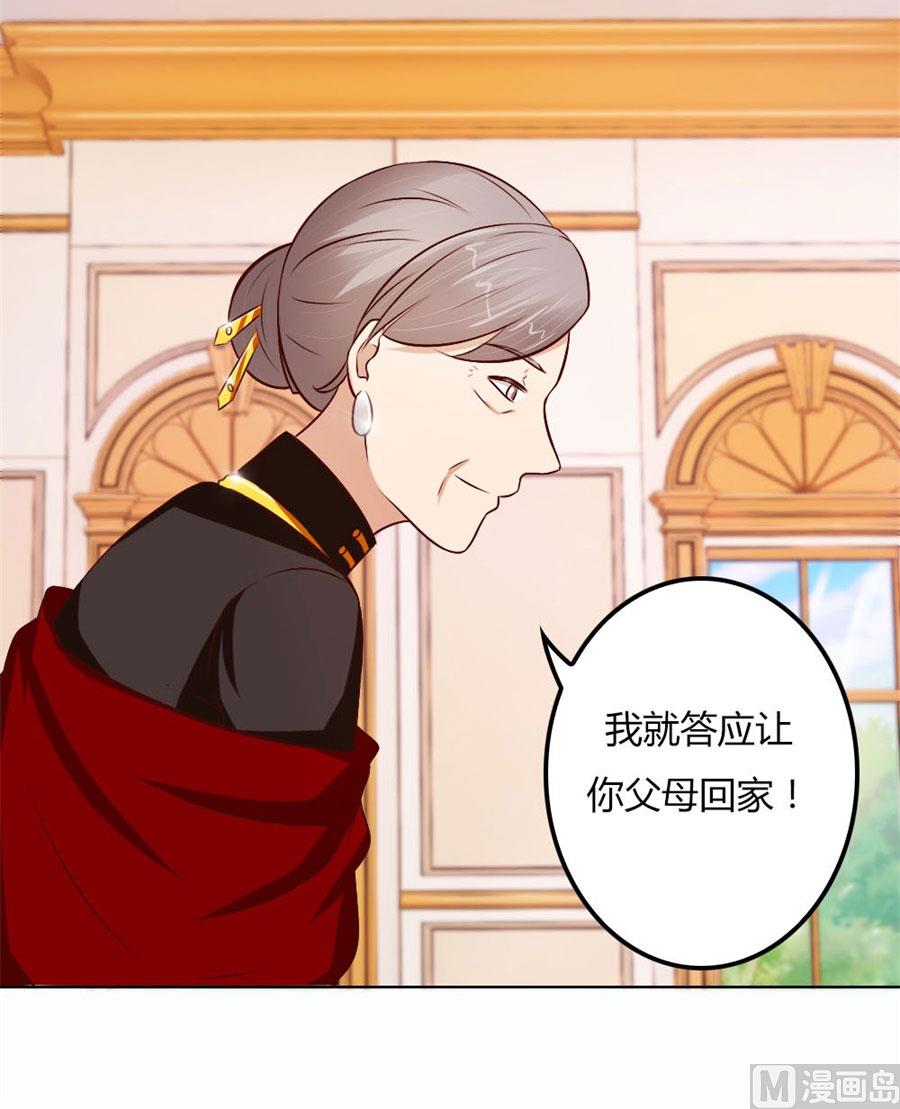 《错嫁替婚BOSS》结婚证 第23页