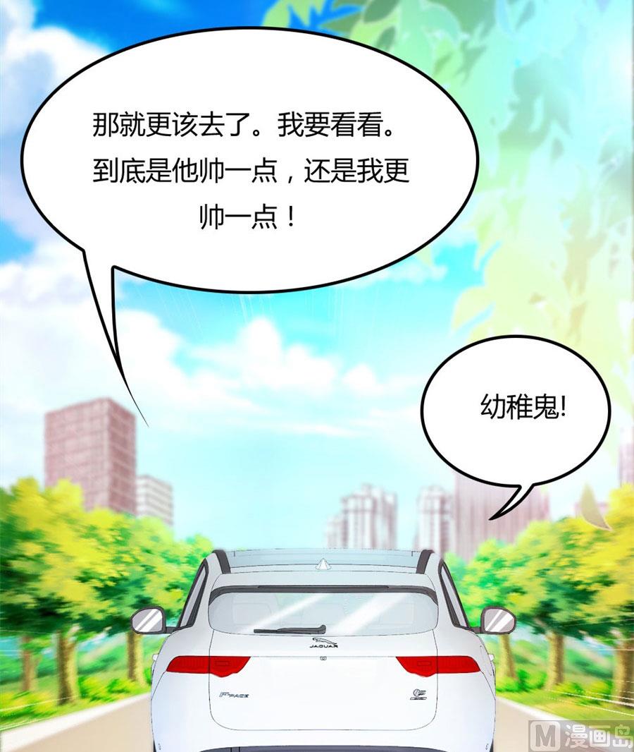 《错嫁替婚BOSS》结婚证 第31页