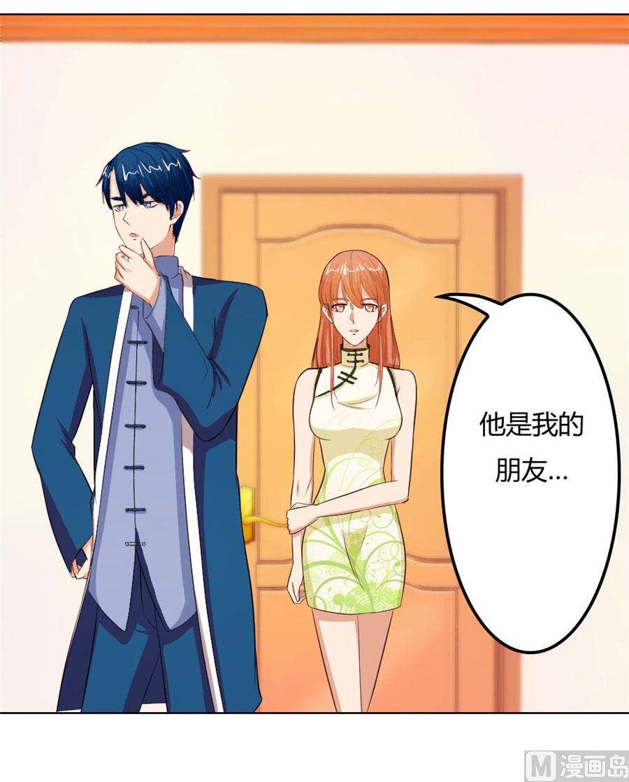 《错嫁替婚BOSS》结婚证 第35页