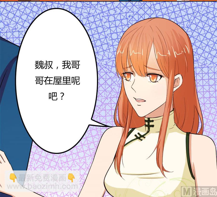 《错嫁替婚BOSS》结婚证 第37页