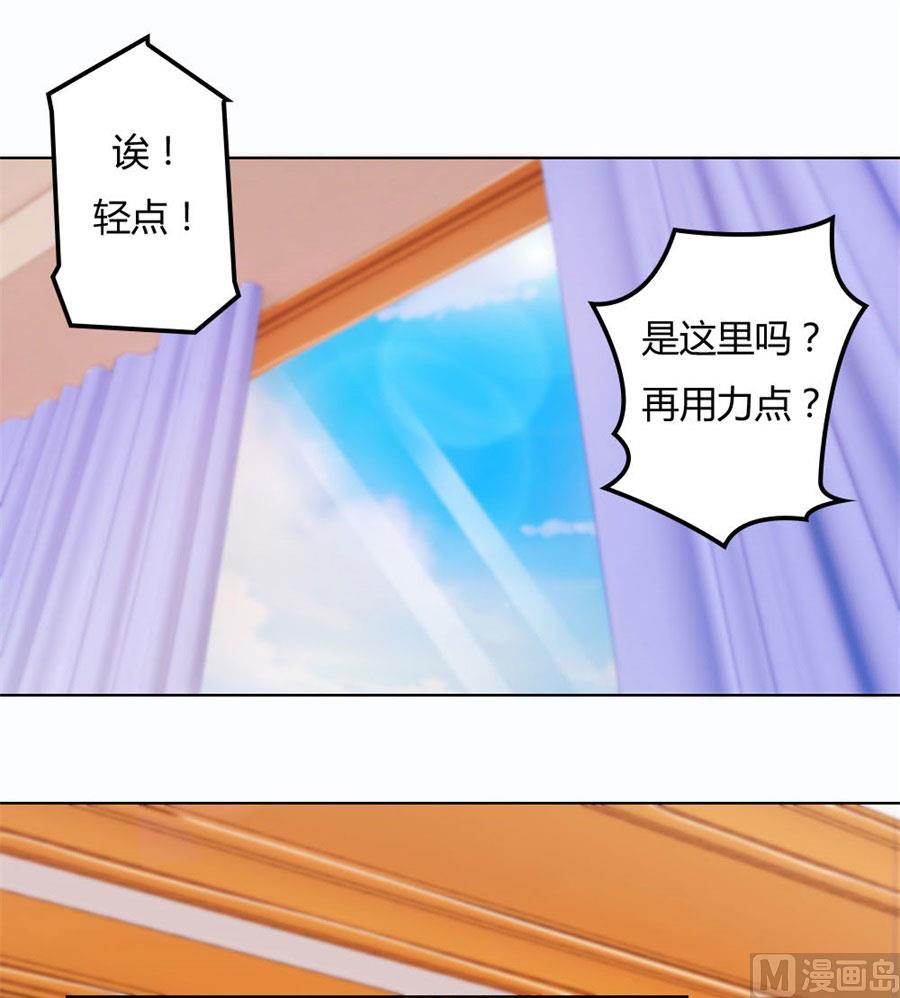 《错嫁替婚BOSS》结婚证 第3页