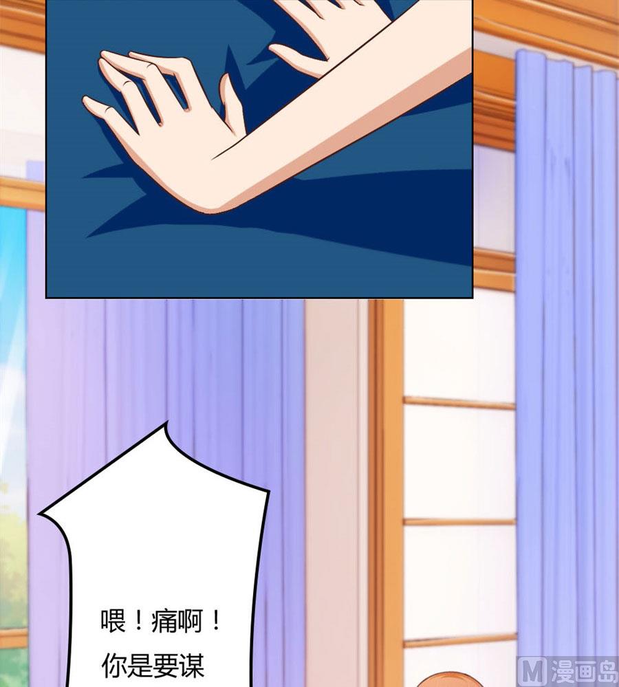 《错嫁替婚BOSS》结婚证 第4页