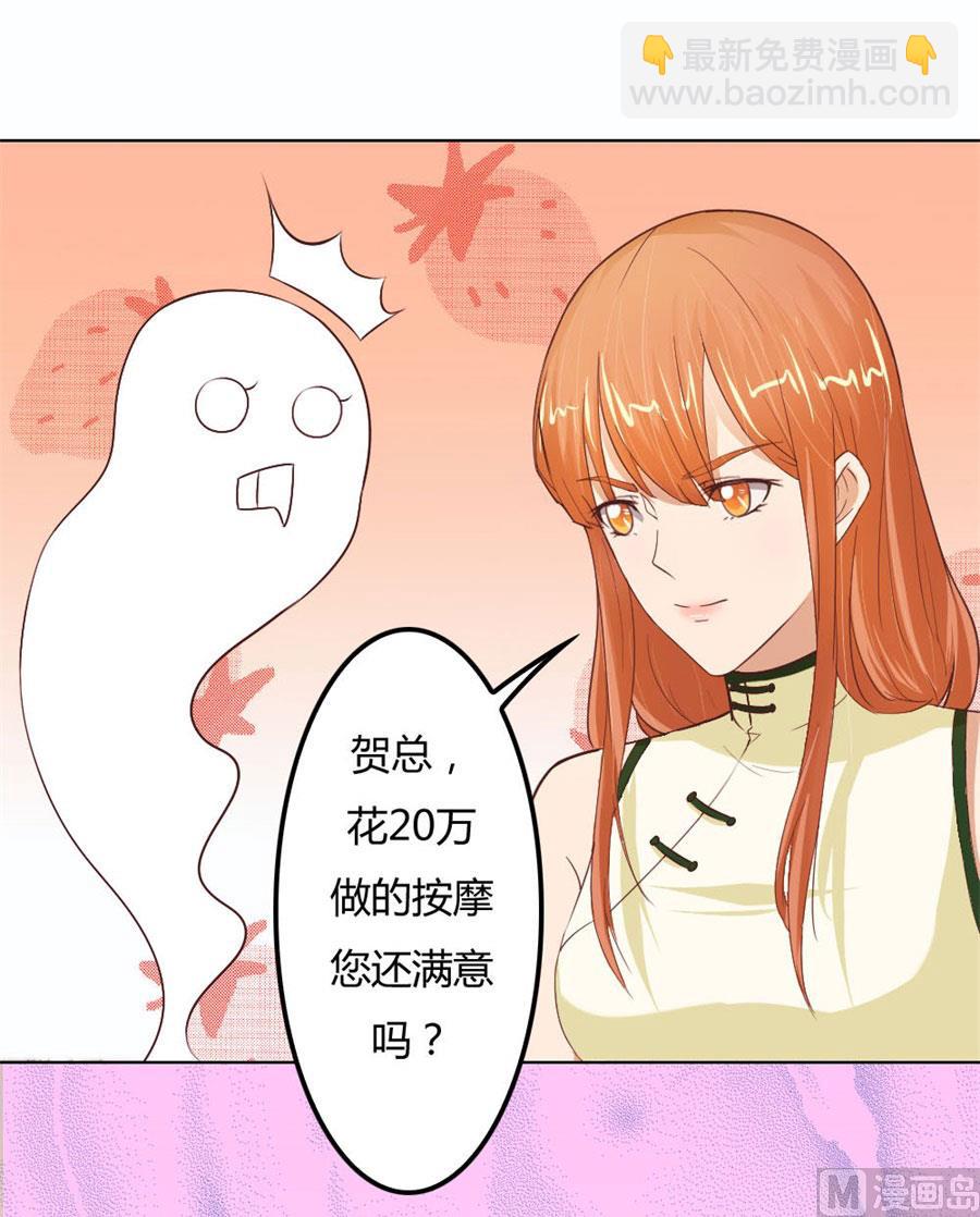 《错嫁替婚BOSS》结婚证 第6页