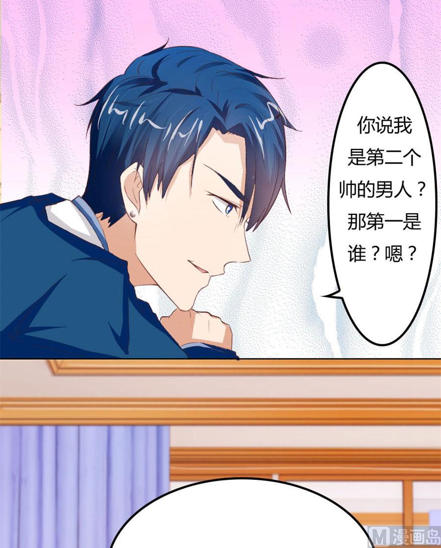 《错嫁替婚BOSS》结婚证 第7页