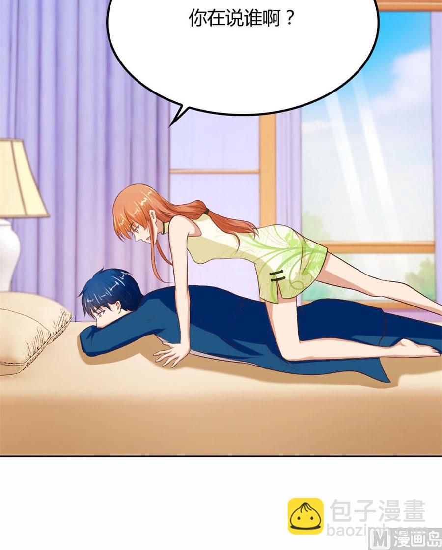 《错嫁替婚BOSS》结婚证 第8页