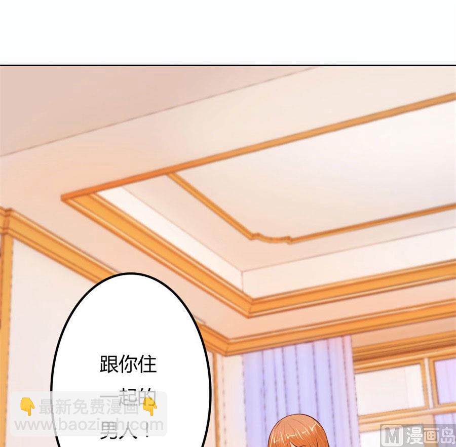 《错嫁替婚BOSS》结婚证 第9页