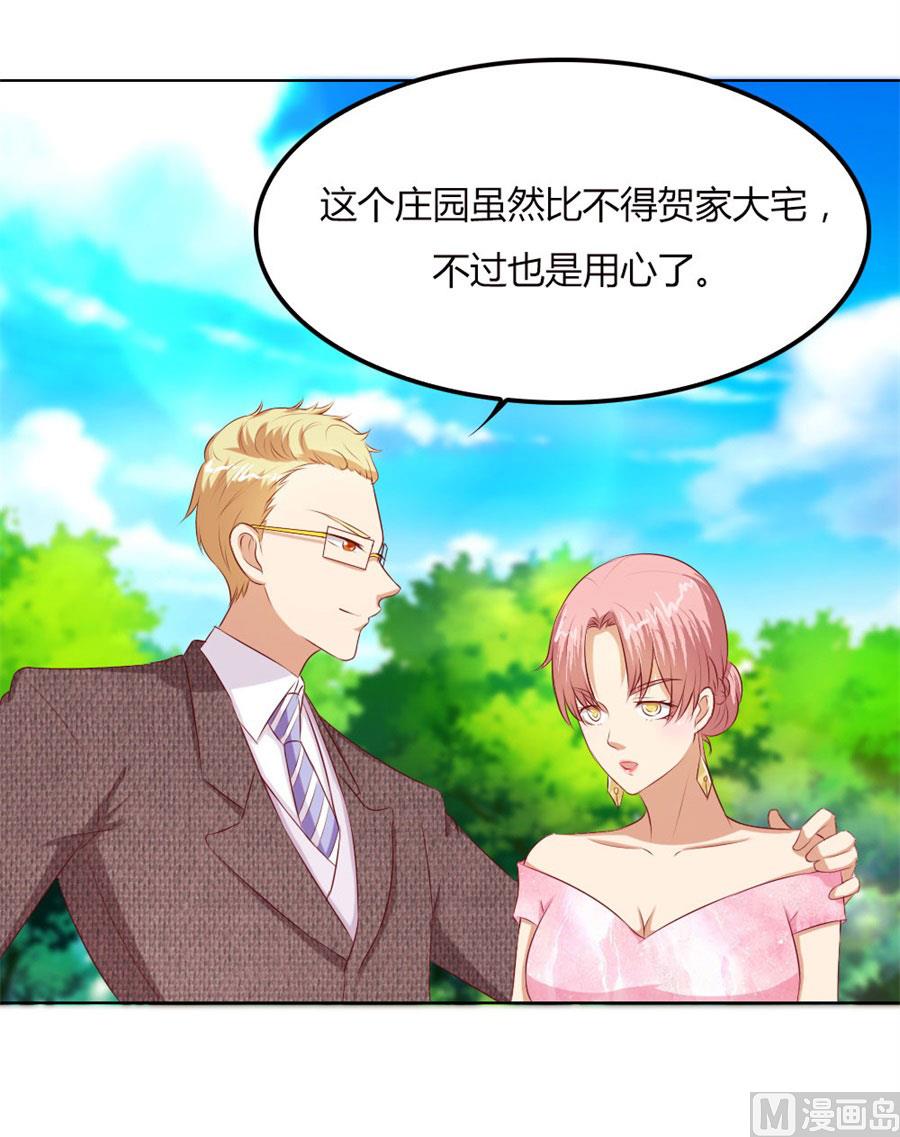 《错嫁替婚BOSS》真相 第16页