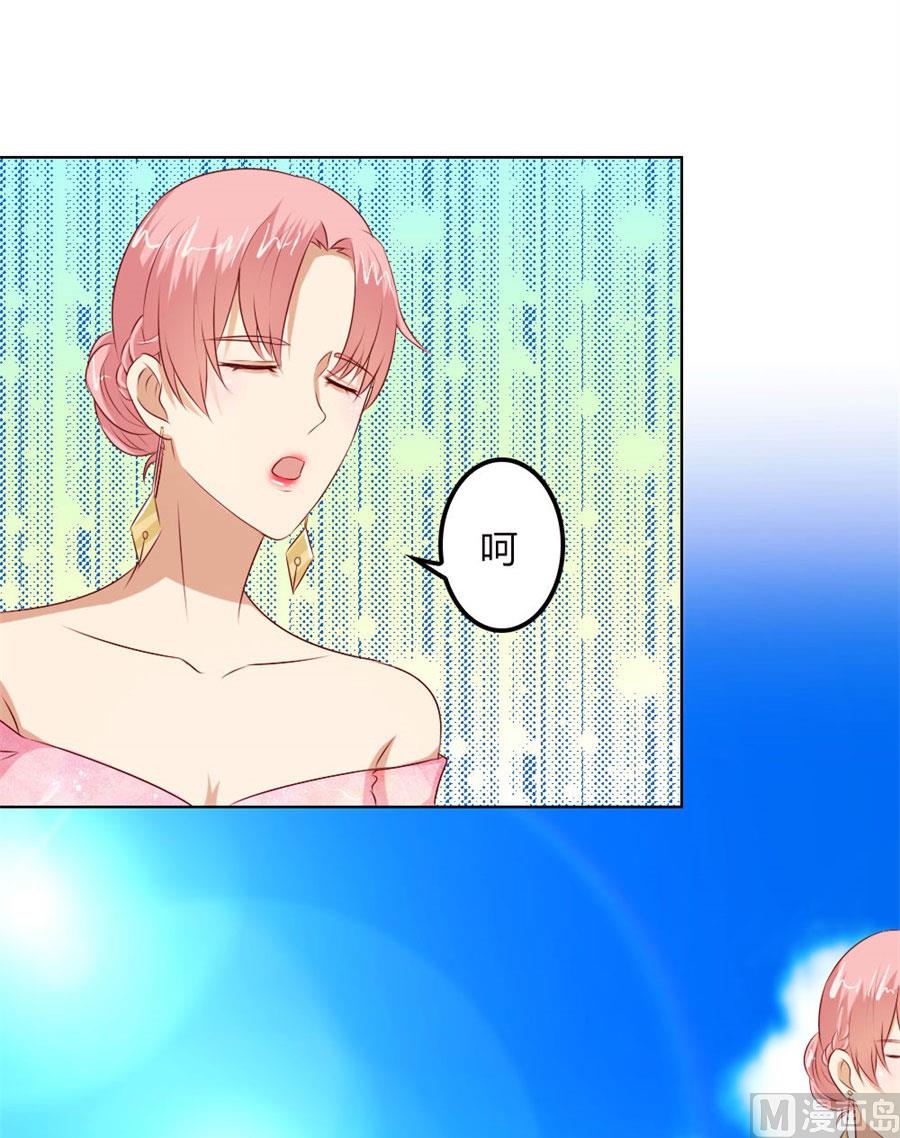 《错嫁替婚BOSS》真相 第17页