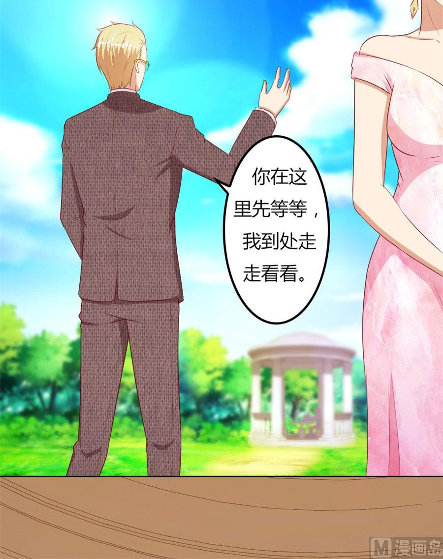 《错嫁替婚BOSS》真相 第18页