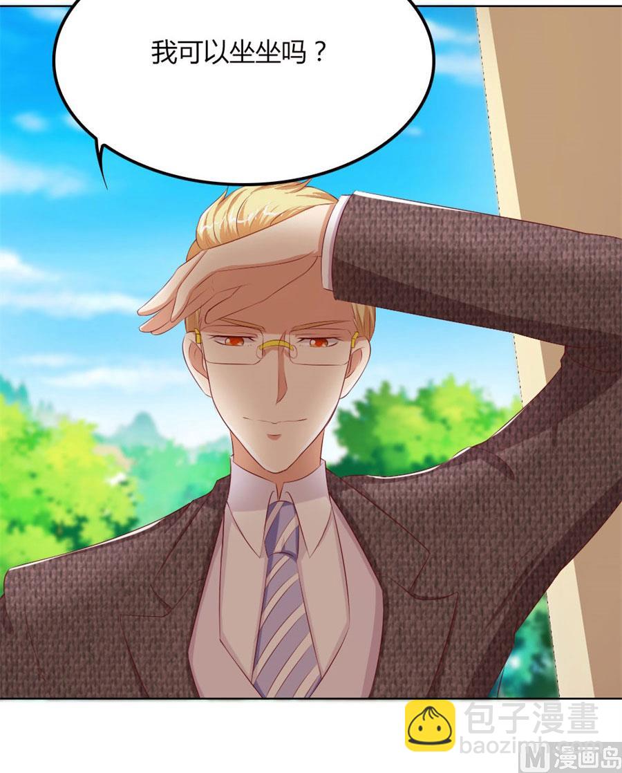 《错嫁替婚BOSS》真相 第21页