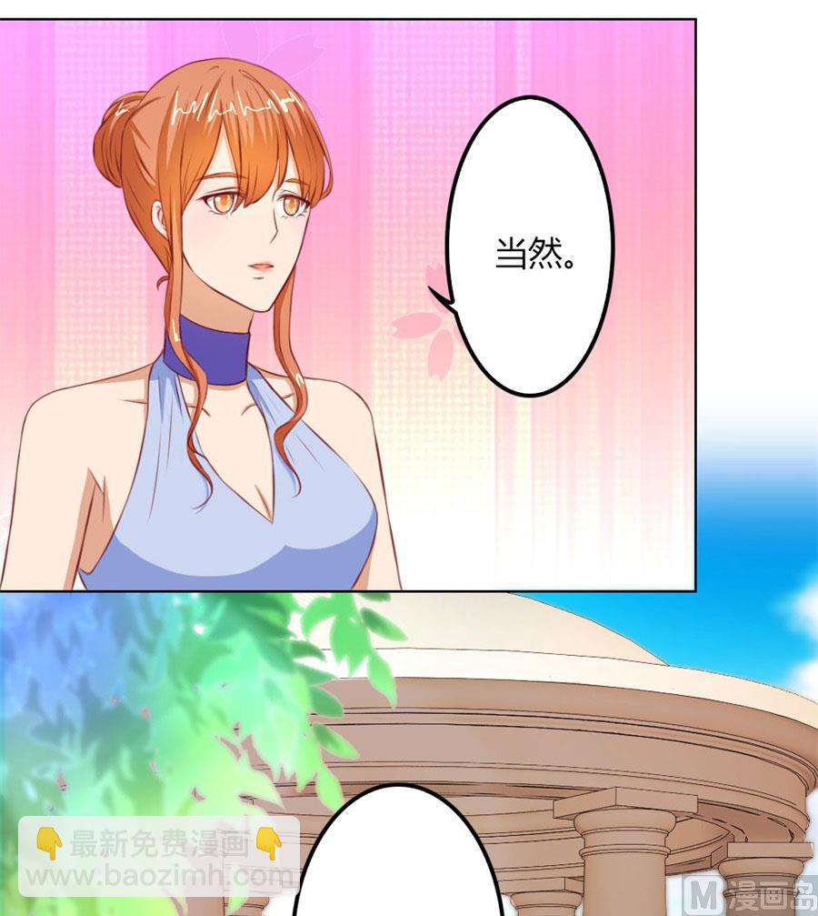 《错嫁替婚BOSS》真相 第22页