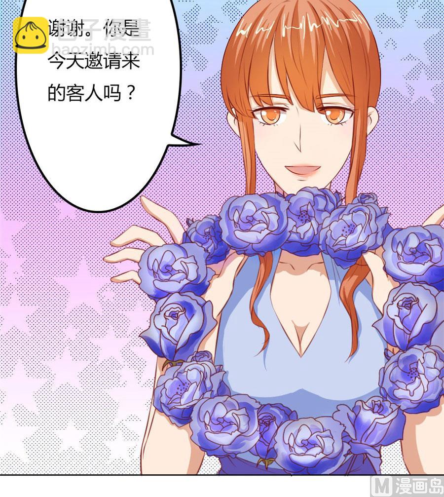 《错嫁替婚BOSS》真相 第24页