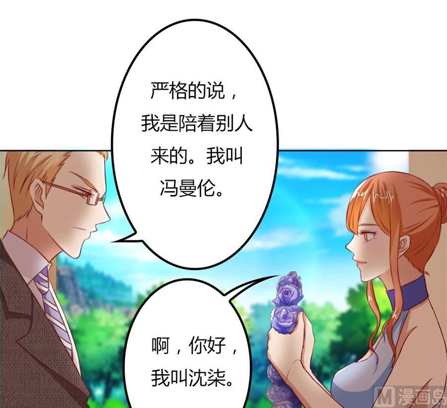 《错嫁替婚BOSS》真相 第25页