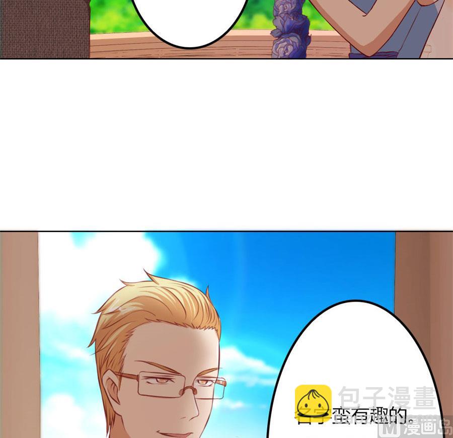 《错嫁替婚BOSS》真相 第26页