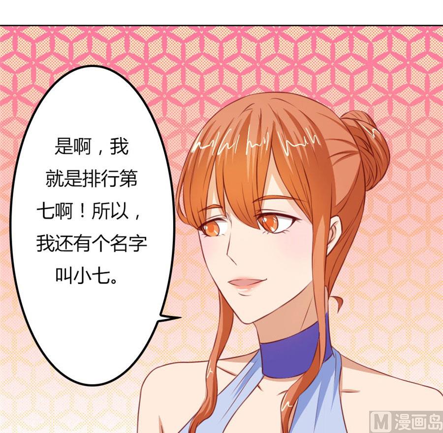 《错嫁替婚BOSS》真相 第28页