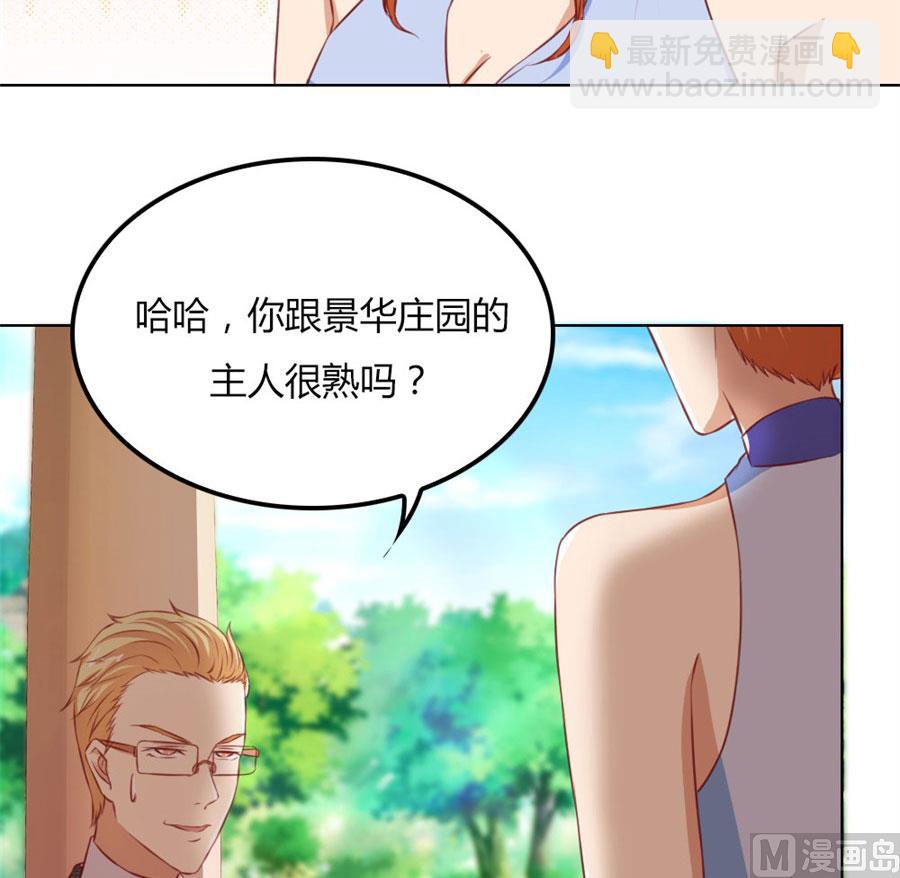 《错嫁替婚BOSS》真相 第29页