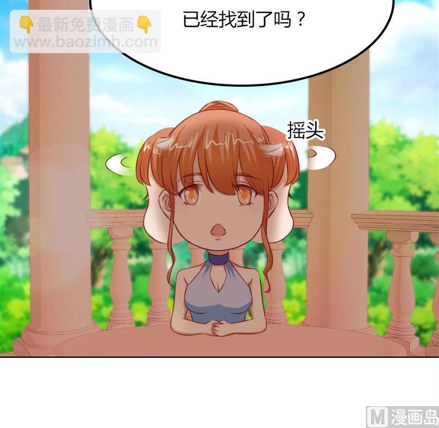 《错嫁替婚BOSS》真相 第31页