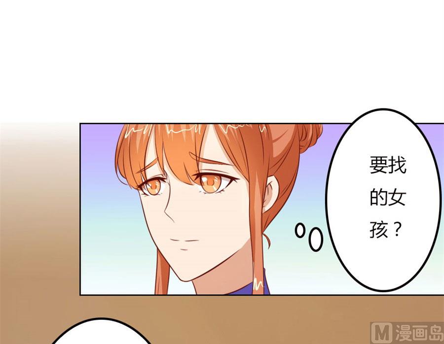 《错嫁替婚BOSS》真相 第32页