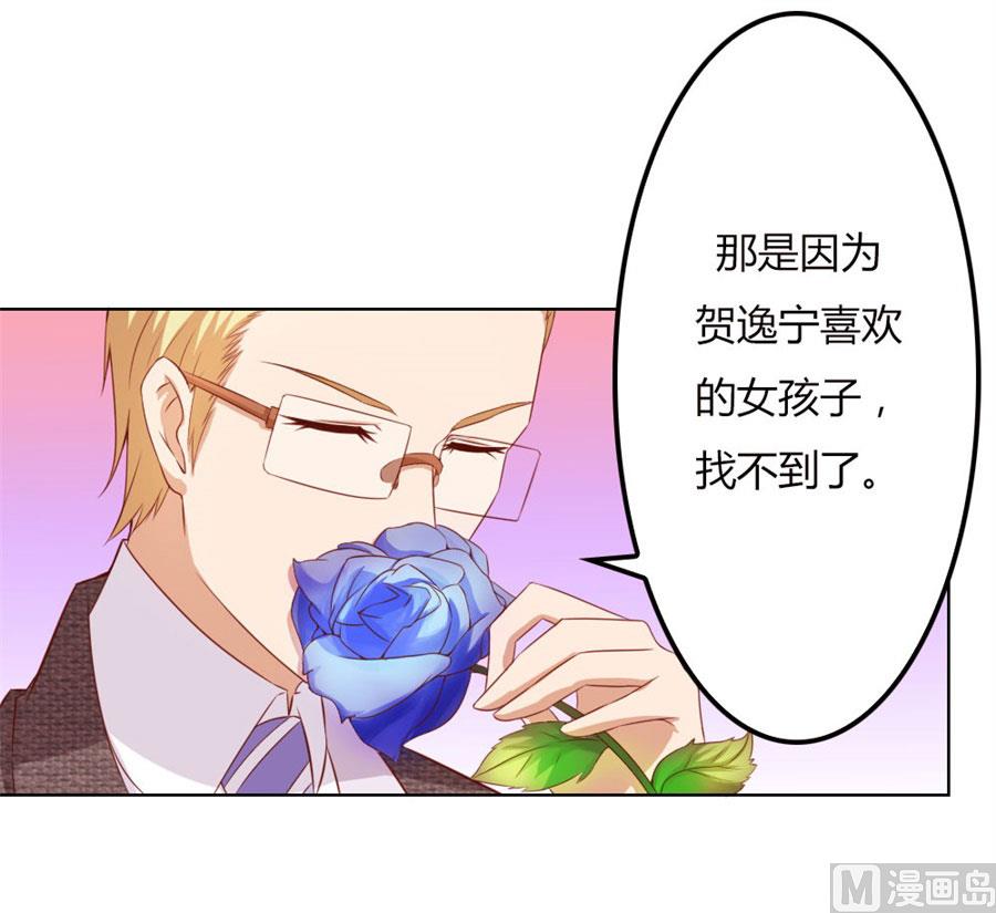 《错嫁替婚BOSS》真相 第36页