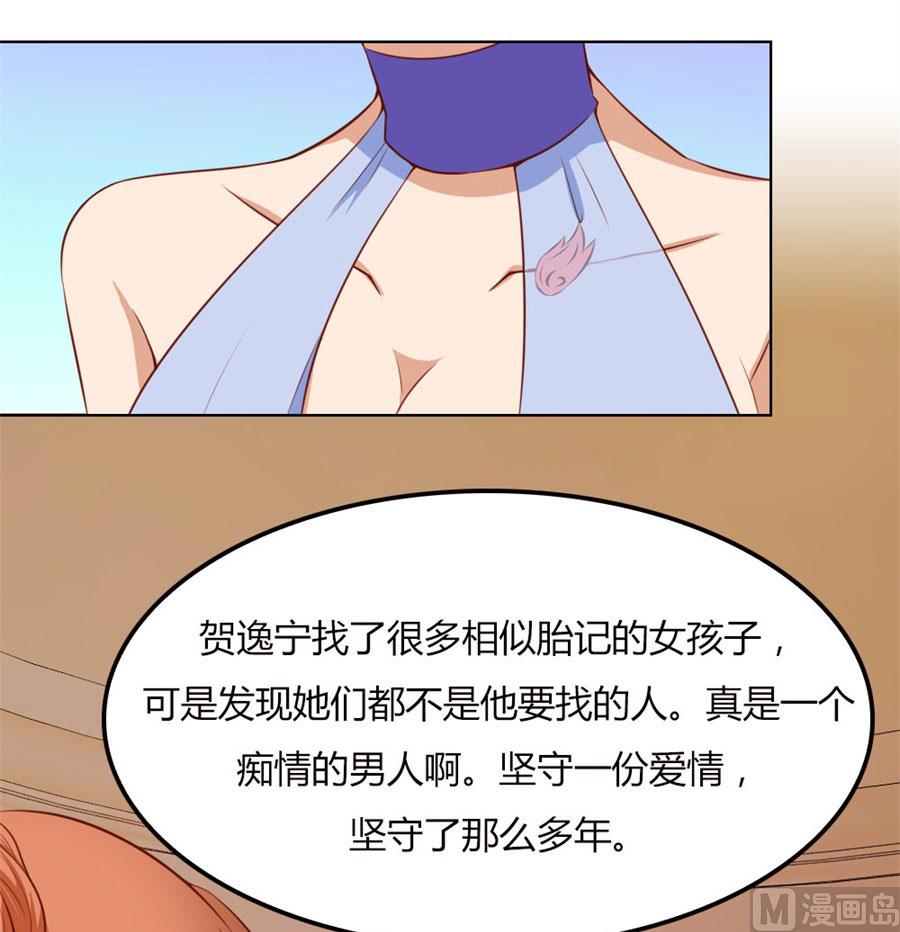 《错嫁替婚BOSS》真相 第39页