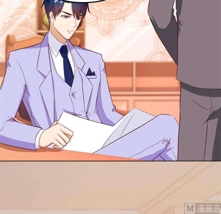 《错嫁替婚BOSS》真相 第4页