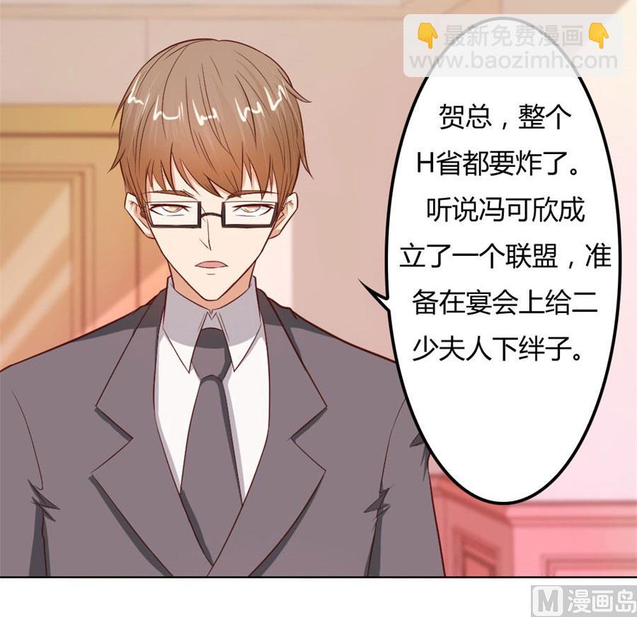 《错嫁替婚BOSS》真相 第5页