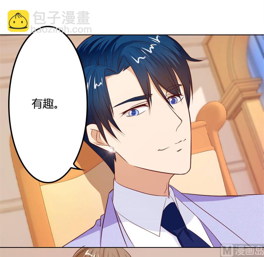 《错嫁替婚BOSS》真相 第6页