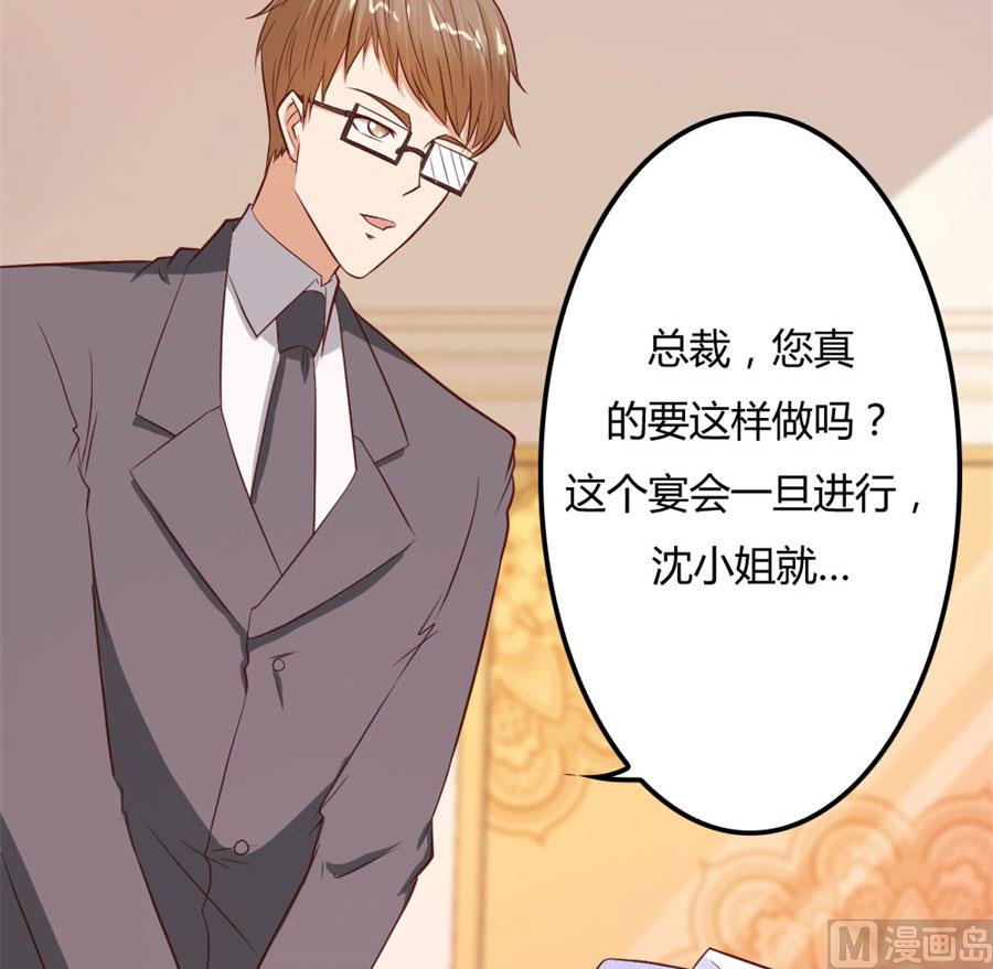 《错嫁替婚BOSS》真相 第7页