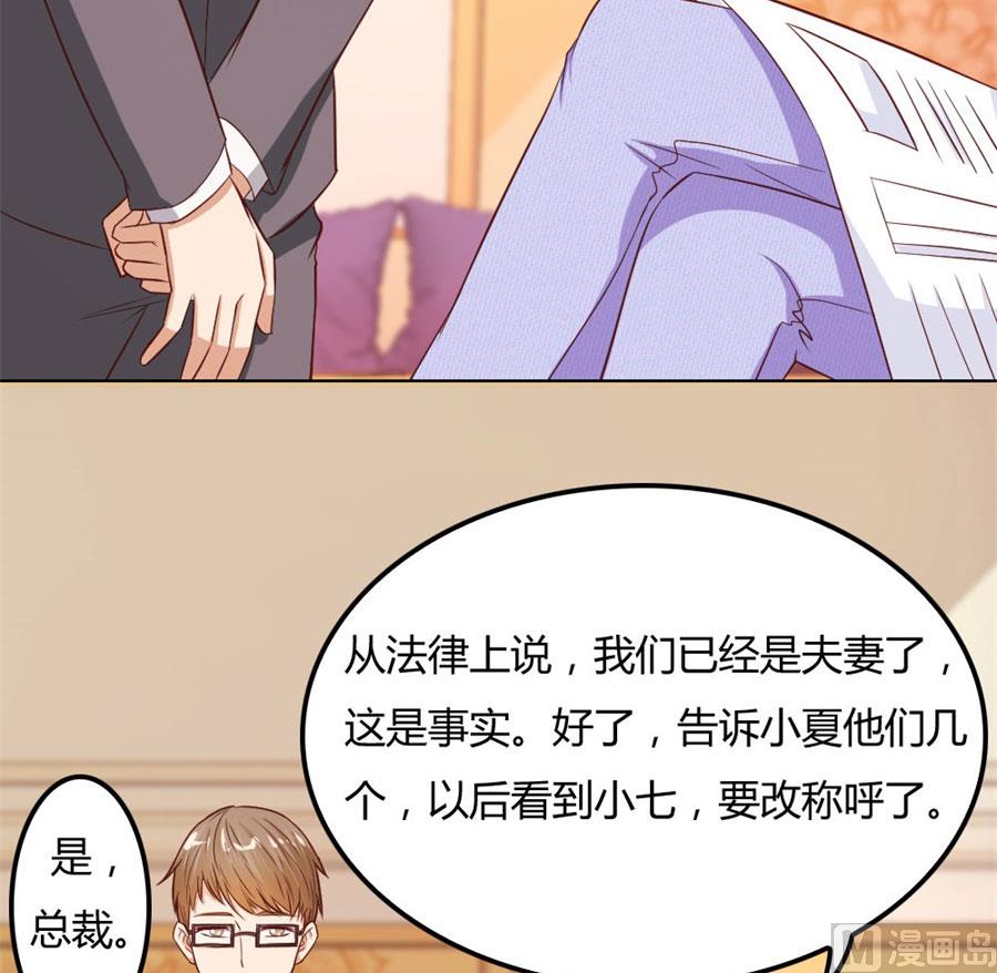《错嫁替婚BOSS》真相 第8页