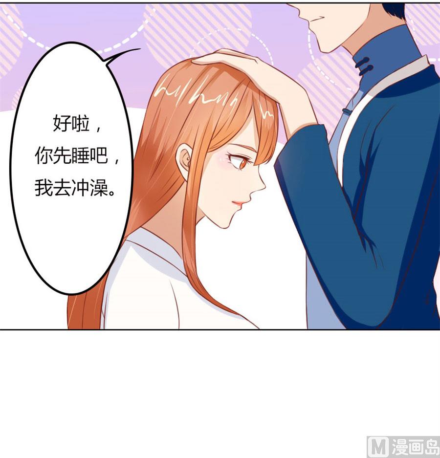 《错嫁替婚BOSS》这只是刚开始 第12页