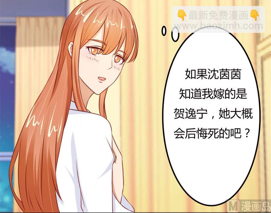 《错嫁替婚BOSS》这只是刚开始 第14页