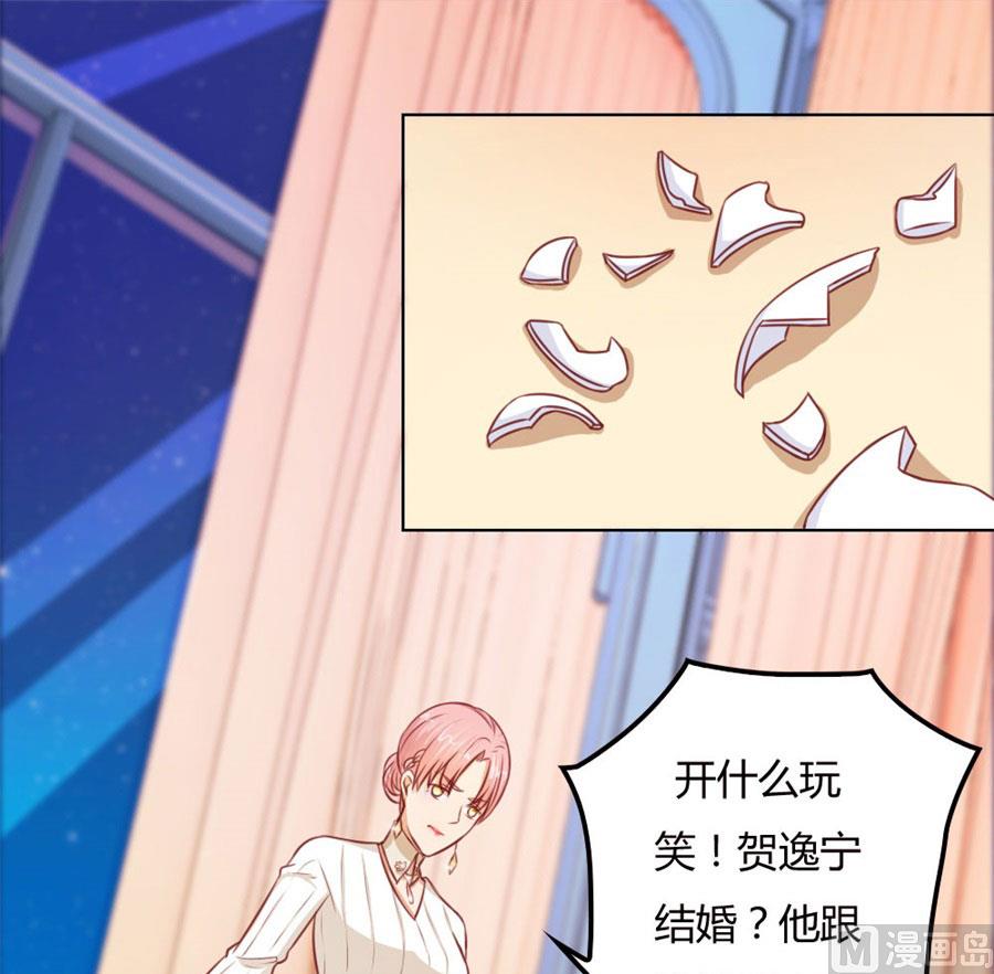 《错嫁替婚BOSS》这只是刚开始 第17页