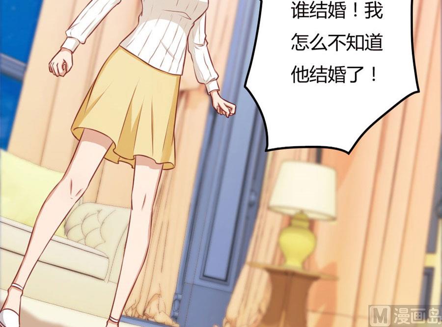 《错嫁替婚BOSS》这只是刚开始 第18页