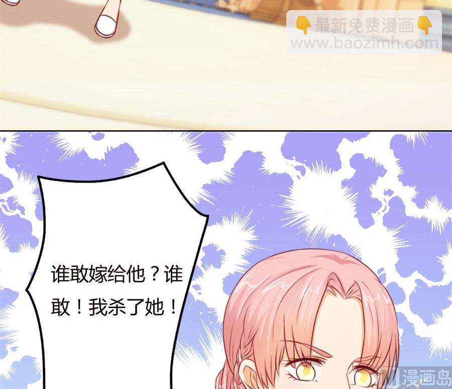 《错嫁替婚BOSS》这只是刚开始 第19页