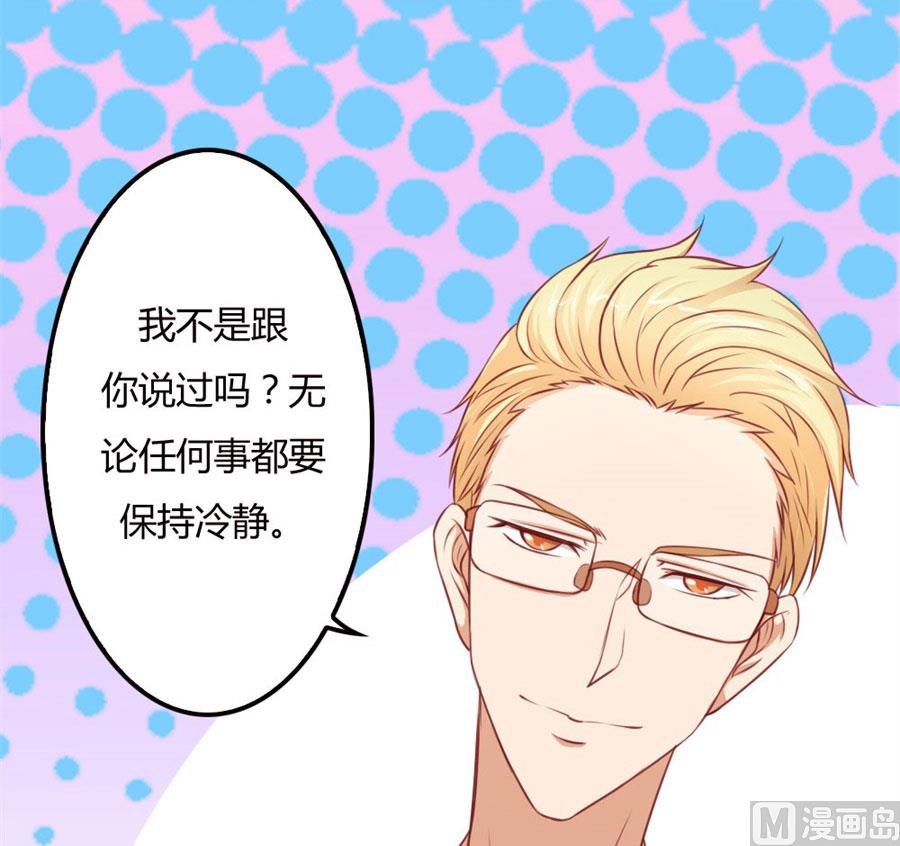 《错嫁替婚BOSS》这只是刚开始 第22页