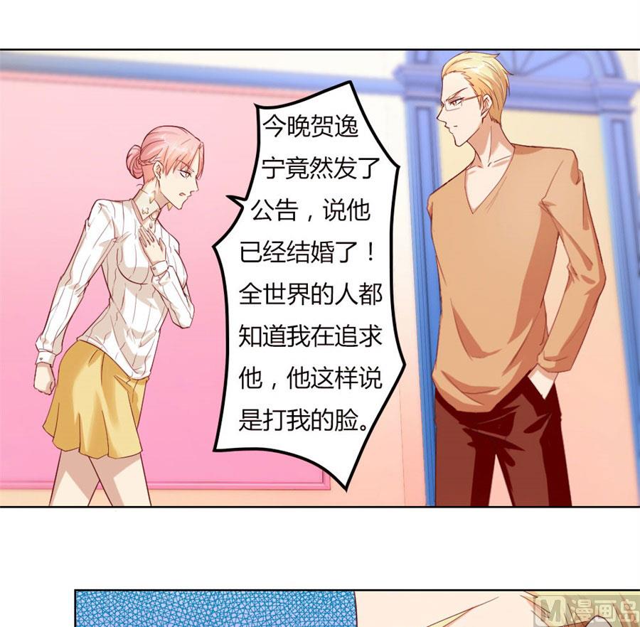 《错嫁替婚BOSS》这只是刚开始 第25页