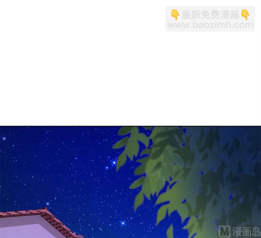 《错嫁替婚BOSS》这只是刚开始 第29页
