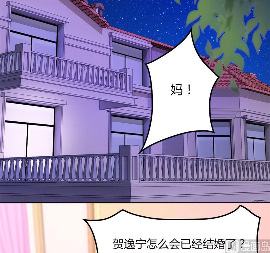 《错嫁替婚BOSS》这只是刚开始 第30页