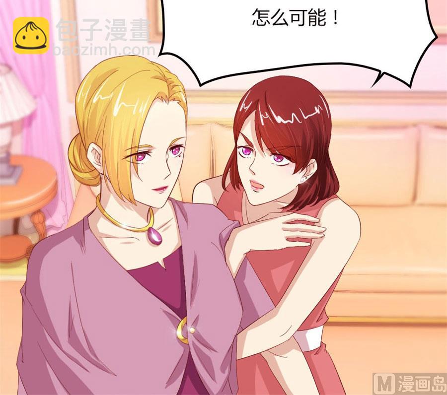 《错嫁替婚BOSS》这只是刚开始 第31页
