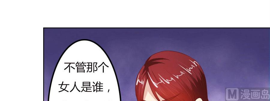 《错嫁替婚BOSS》这只是刚开始 第35页
