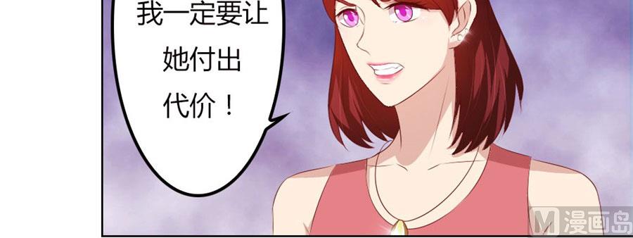《错嫁替婚BOSS》这只是刚开始 第36页