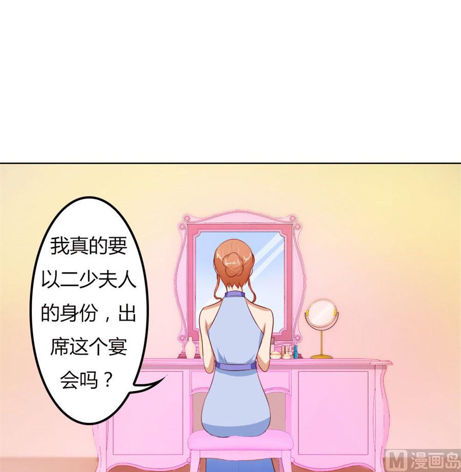 《错嫁替婚BOSS》这只是刚开始 第38页