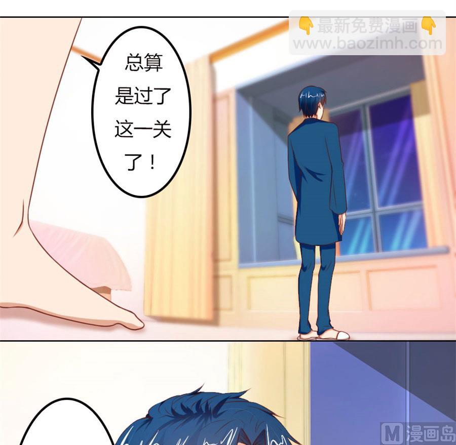 《错嫁替婚BOSS》这只是刚开始 第3页