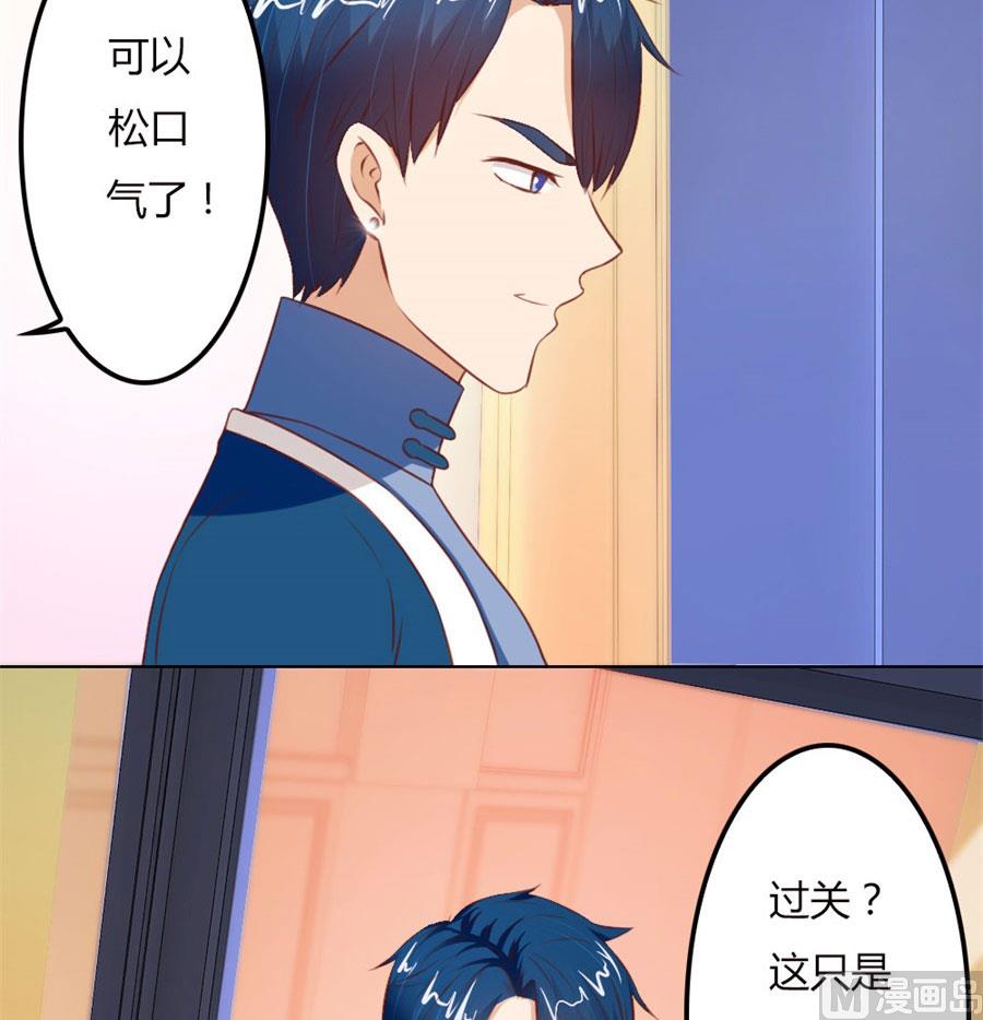 《错嫁替婚BOSS》这只是刚开始 第4页