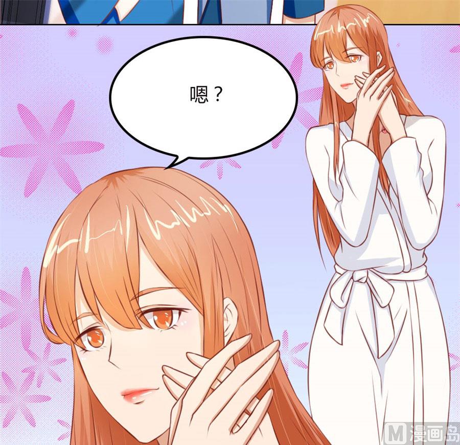 《错嫁替婚BOSS》这只是刚开始 第6页