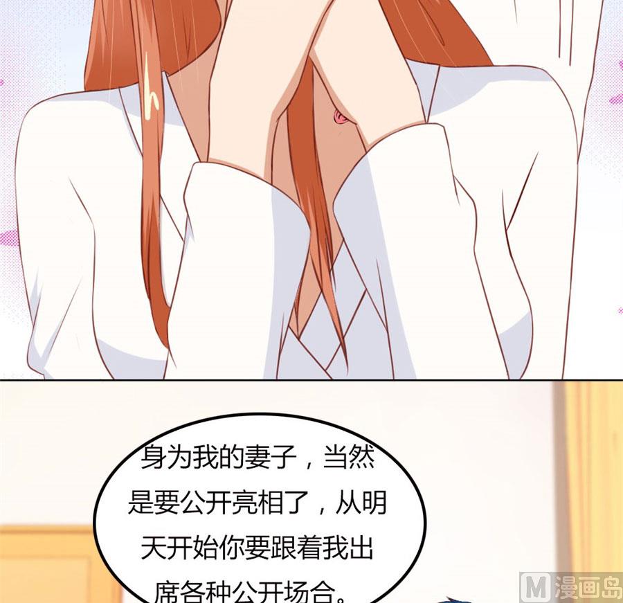 《错嫁替婚BOSS》这只是刚开始 第7页